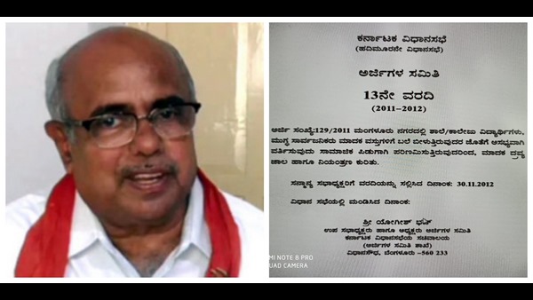 ಎನ್. ಯೋಗೀಶ್ ಭಟ್ ವರದಿ