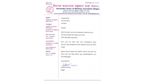 ಪತ್ರಕರ್ತರ ಸಂಘದಿಂದ ಯಡಿಯೂರಪ್ಪ ಭೇಟಿ