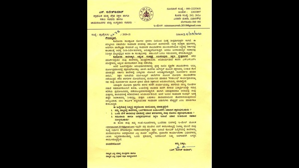 ಸಮುದಾಯದ ಸಹಕಾರ