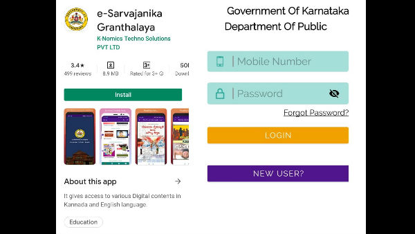 ಡಿಜಿಟಲ್ ಲೈಬ್ರರಿ ಮೊಬೈಲ್ ಆ್ಯಪ್!