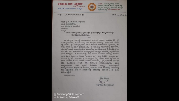 ಕಣ್ಣರಿಯದಿದ್ದರೂ ಕರುಳರಿಯದೇ