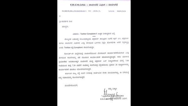 ಕೆ.ಎಸ್.ಆರ್.ಟಿ.ಸಿ ಸಂಸ್ಥೆಗೆ ಟ್ವಿಟ್ಟರ್ ನಲ್ಲಿ ಟ್ಯಾಗ್ ಮಾಡಿದ್ದರು