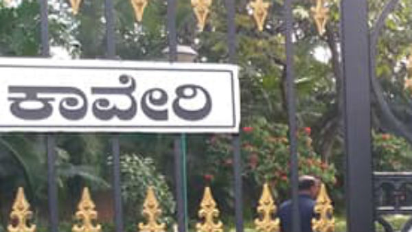 'ಕಾವೇರಿ' ನಿವಾಸ