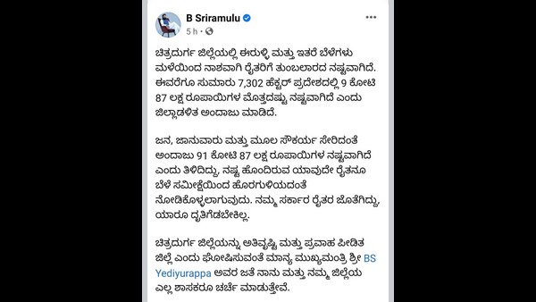 ಅತಿವೃಷ್ಟಿ ಮತ್ತು ಪ್ರವಾಹ ಪೀಡಿತ ಜಿಲ್ಲೆ ಎಂದು ಘೋಷಿಸುವಂತೆ ಮನವಿ