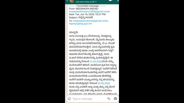 Mysuru: Gilr Found Dead And Suspect Of Honor Killing At Kanya Village Mysuru: Gilr Found Dead And Suspect Of Honor Killing At Kanya Village