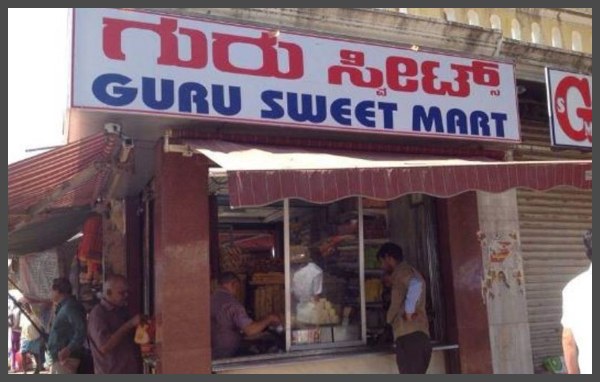 ಮೈಸೂರು ಪಾಕ್ ಗೆ ಫೇಮಸ್