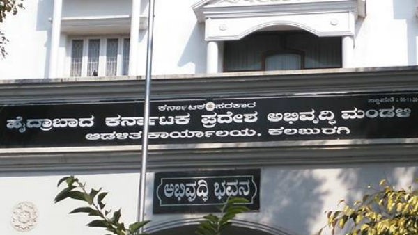 ಕ.ಕ. ಕ್ಕೆ ಅನುದಾನ ಕಡಿತ