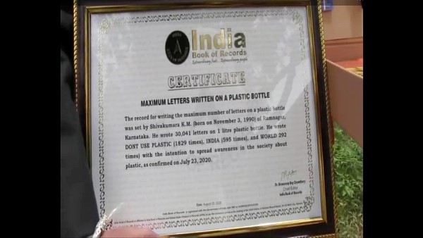 ದಾಖಲೆಯ ಬಗ್ಗೆ ಶಿವಕುಮಾರ್ ಮಾತು