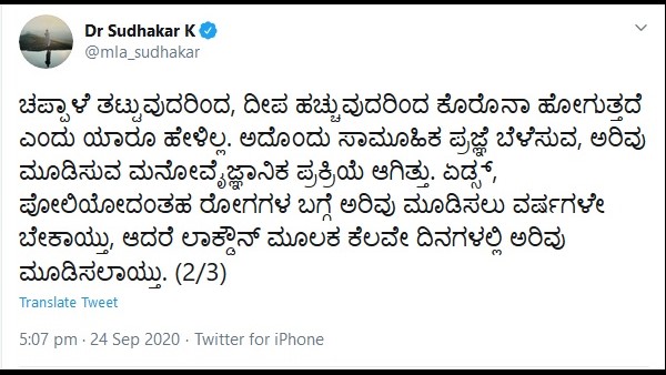 ಕೊರೊನಾ ಓಡುತ್ತದೆ ಎಂದು ಹೇಳಿರಲಿಲ್ಲ