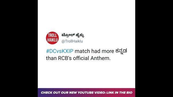 ಆಂಥೆಮ್ಗಿಂತ ಹೆಚ್ಚು ಕನ್ನಡ