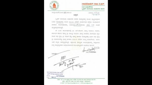 ಉಪಮೇಯರ್ ಅವರ ಪತ್ರಿಕಾ ಪ್ರಕಟಣೆ