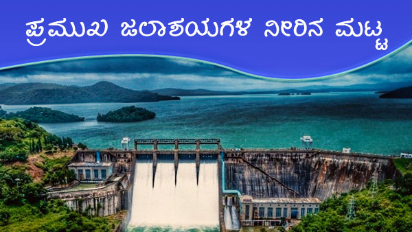 ಬಿಬಿಎಂಪಿ, ಕರ್ನಾಟಕ ಮಳೆ ಮುನ್ಸೂಚನೆ