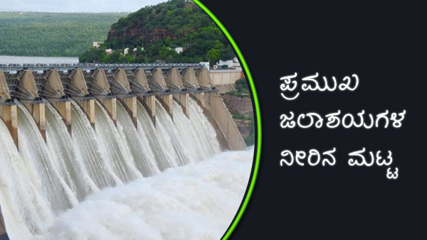 ಬಿಬಿಎಂಪಿ ಮಳೆ ಮುನ್ಸೂಚನೆ