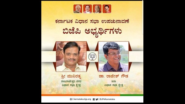 ಸಭೆಗೆ ಹಾಜರು, ನಾಮಪತ್ರ ಸಲ್ಲಿಕೆಗೆ ಗೈರು