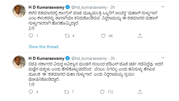 ಕಾಂಗ್ರೆಸ್ ನಾಯಕರಿಂದ ಜೆಡಿಎಸ್ ಕಲಿಯಬೇಕಾದದ್ದು ಏನೂ ಇಲ್ಲ