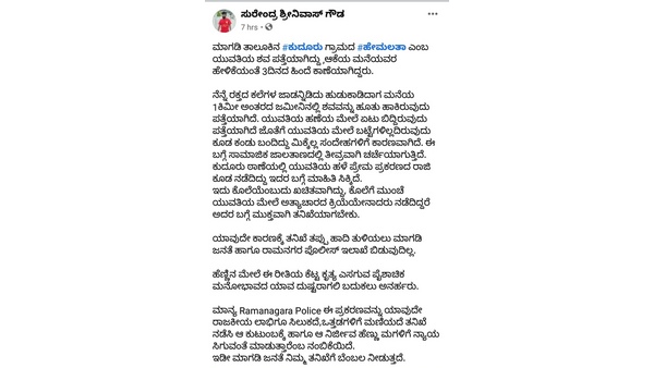 ಮರ್ಯಾದೆ ಹತ್ಯೆ