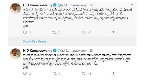ಸಿದ್ದರಾಮಯ್ಯ ಕಾಲದಲ್ಲಿ ಮಾಡಿದ ಸಾಲಮನ್ನಾದಲ್ಲಿ ಲೋಪದೋಷ