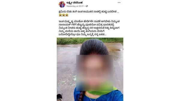 ನನ್ನ ಮಗನಿಗೆ ತೊಂದರೆ ಕೊಟ್ಟಿದ್ದಾರೆ