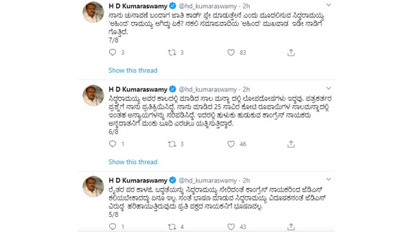 ‘ಅಹಿಂದ’ ಮುಖವಾಡ ಇಡೀ ನಾಡಿಗೆ ಗೊತ್ತಾಗಿದೆ