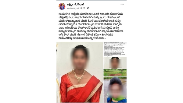 ದೊಡ್ಡಪ್ಪನ ಜಮೀನಿನ ಗುಂಡಿಯಲ್ಲಿ ಶವವಾಗಿ ಪತ್ತೆ