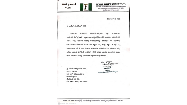 ಪಕ್ಷದಿಂದ ಚಂದ್ರಶೇಖರ್ ಉಚ್ಛಾಟನೆ