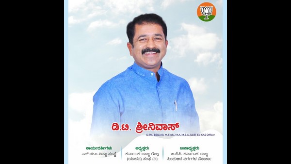ಶಾಸಕಿ ಪೂರ್ಣಿಮಾ ಶ್ರೀನಿವಾಸ್ ಪತಿ ಉಚ್ಛಾಟನೆ