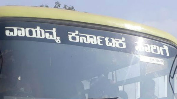 ಅಂತರರಾಜ್ಯ ಬಸ್ ಸಂಚಾರ