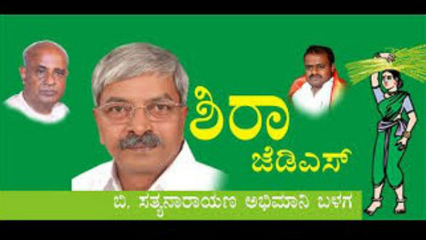 ಶಿರಾದಲ್ಲಿ ಮೂರನೇ ಸ್ಥಾನದಲ್ಲಿದೆ ಬಿಜೆಪಿ