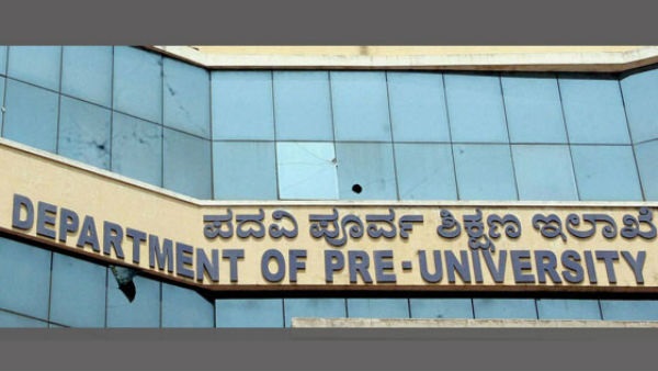 ಪಿಯು ತರಗತಿ ಸದ್ಯಕ್ಕಿಲ್ಲ