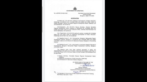 ವಿಪಕ್ಷಗಳ ವಿರೋಧ