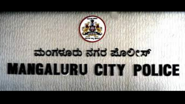 ಮಂಗಳೂರು ಸಿಸಿಬಿ ಅಧಿಕಾರಿಗಳು