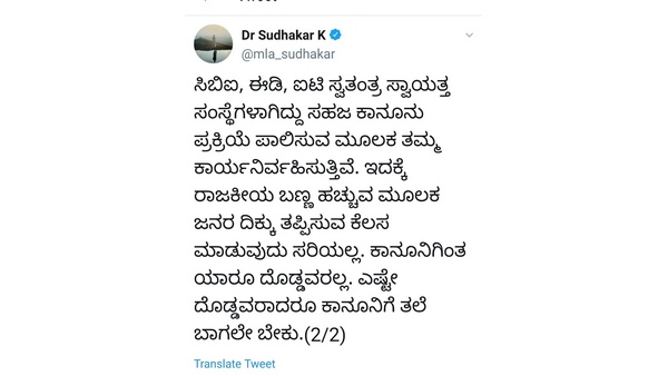 ಕಾನೂನಿಗಿಂತ ಯಾರೂ ದೊಡ್ಡವರಲ್ಲ