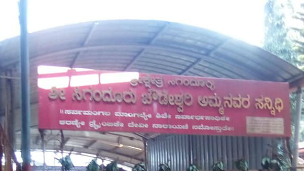 ಮುಜರಾಯಿ ಇಲಾಖೆಗೆ ನೀಡಲು ವಿರೋಧ