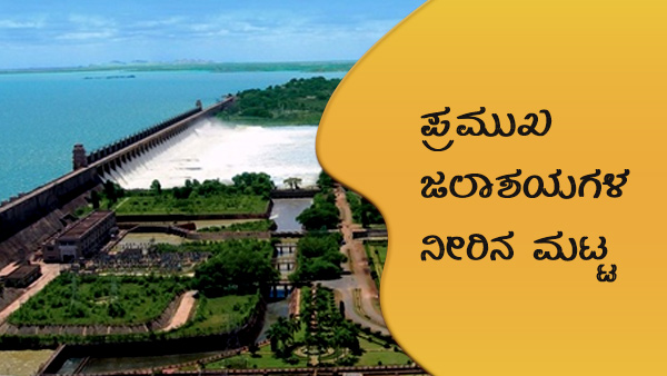 ಮಳೆ ಮುನ್ಸೂಚನೆ