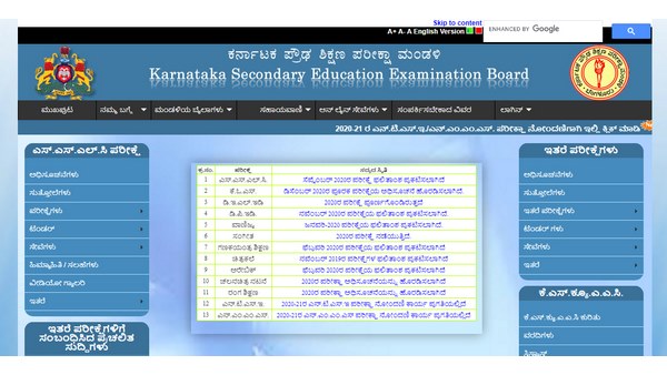 ಆನ್ಲೈನ್ ಮೂಲಕ ಅರ್ಜಿ ಸಲ್ಲಿಕೆ