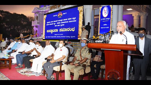 ಪೊಲೀಸ್ ಗೃಹ 2020 ಯೋಜನೆಯಡಿ ವಸತಿ ಸಮುಚ್ಚಯ