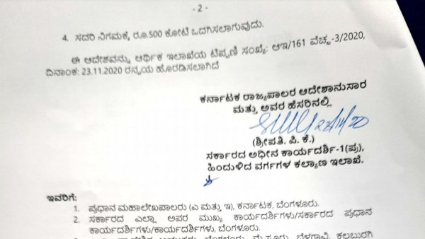 500 ಕೋಟಿ ರೂ. ಅನುದಾನ