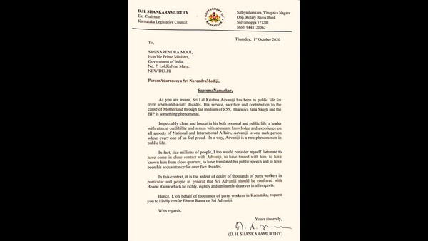 ಅತ್ಯುನ್ನತ ಗೌರವ ಕೊಡಿ