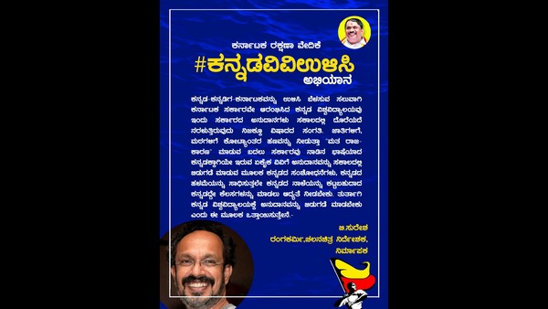 ಕನ್ನಡಿಗರಿಗೆ ಮಾಡಿದ ಅವಮಾನ