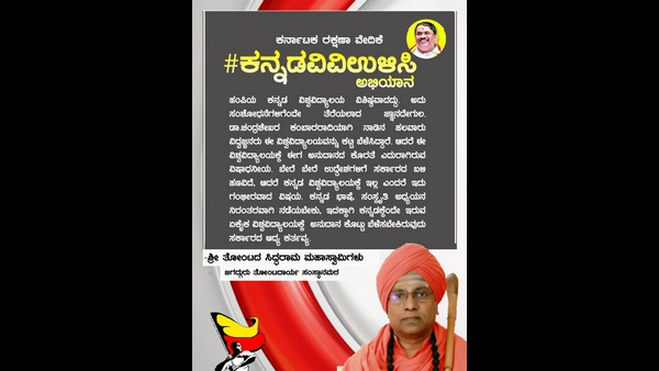 ಸರ್ಕಾರ ಕೂಡಲೇ ಅನುದಾನ ಬಿಡುಗಡೆ ಮಾಡಬೇಕು