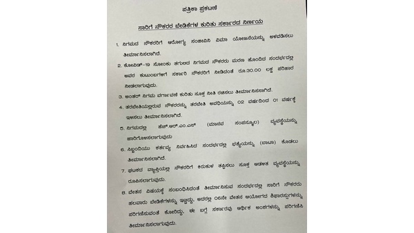 ಸಂಧಾನ ಸಭೆ ಸಫಲ