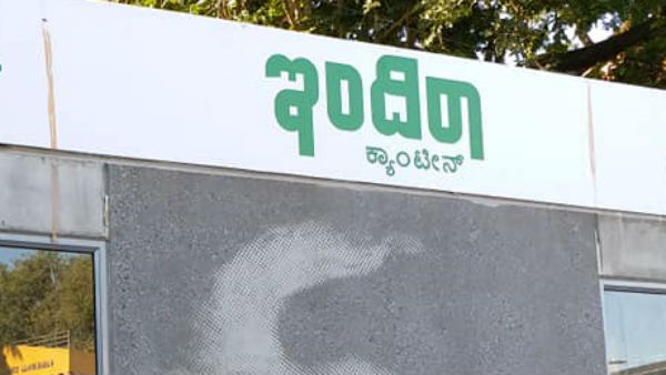 200 ರಿಂದ 250 ಕೋಟಿ ಖರ್ಚು