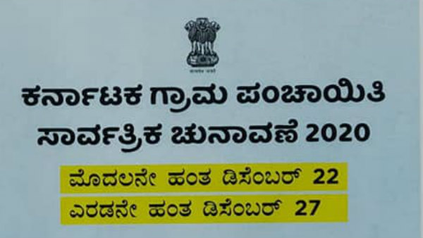 ಡಿ.30ರ ತನಕ ಕಾಯಬೇಕು