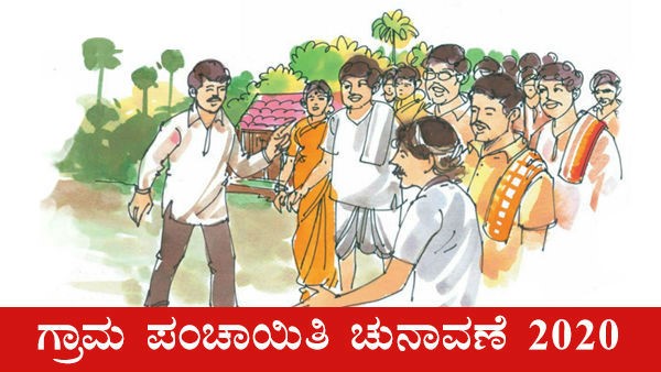 ಎರಡು ಹಂತಗಳಲ್ಲಿ ನಡೆದ ಚುನಾವಣೆ
