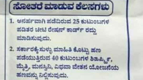 ಸೋತರೆ ಮಾಡಿಸುವ ಕೆಲಸಗಳು
