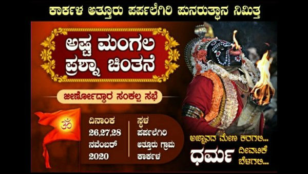 ಅಜ್ಞಾತ ಶಕ್ತಿ ಈ ಗುಹೆಯೊಳಗೆ ಇದೆ ಎನ್ನುವ ವಿಚಾರ