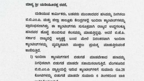 ನೀರಿನ ಸಂಪರ್ಕ ನಿಲ್ಲಿಸಲಾಗಿದೆ