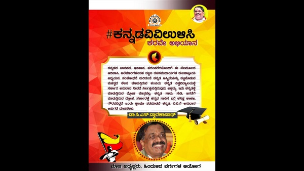 ಡಾ. ಸಿಎಸ್ ದ್ವಾರಕನಾಥ್ ಅವರು ಏನೆಂದರು