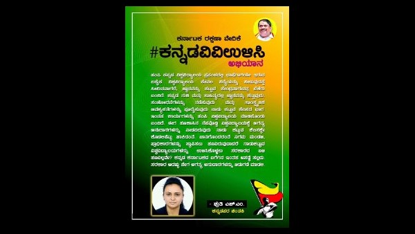 ಕನ್ನಡದ ಅಸ್ಮಿತೆಗಾಗಿ ಉಳಿಸಿಕೊಳ್ಳಬೇಕಿದೆ