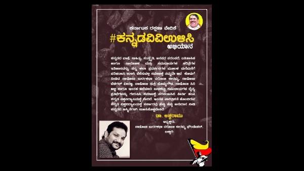 ಕನ್ನಡಿಗರು ಬೀದಿಗಿಳಿದು ಧ್ವನಿ ಎತ್ತಬೇಕು